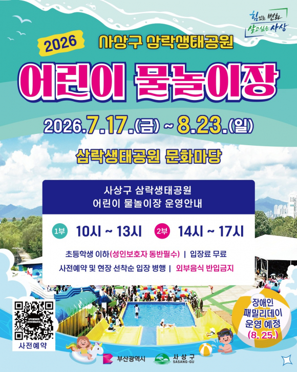 [자료 제공 부산광역시 사상구. 재판매 및 DB 금지]