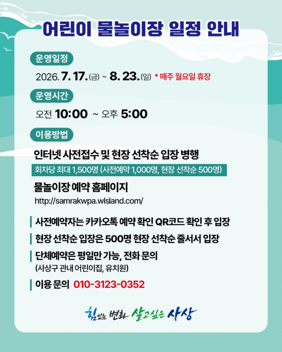[자료 제공 부산광역시 사상구. 재판매 및 DB 금지]