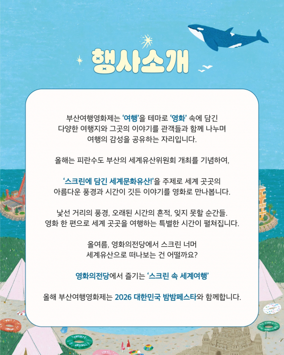 [자료 제공 부산관광공사. 재판매 및 DB 금지]