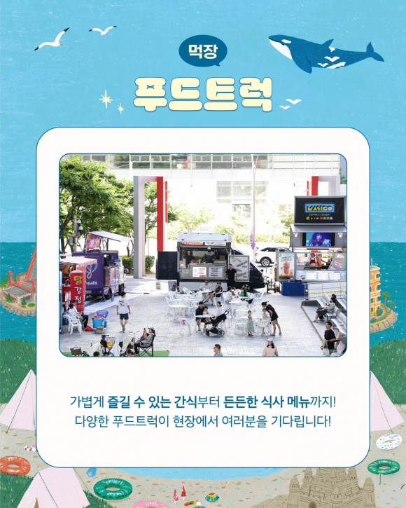 [자료 제공 부산관광공사. 재판매 및 DB 금지]