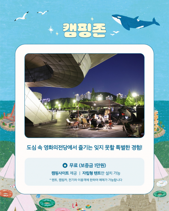 [자료 제공 부산관광공사. 재판매 및 DB 금지]