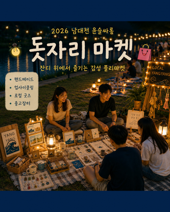 [자료 제공 양양문화재단. 재판매 및 DB 금지]