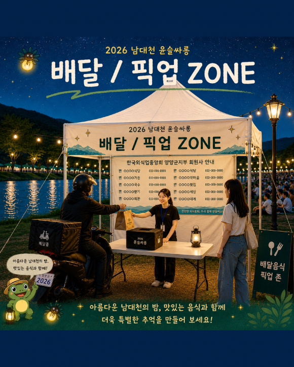 [자료 제공 양양문화재단. 재판매 및 DB 금지]