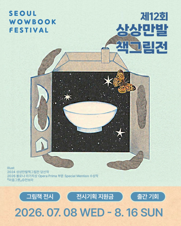 [자료 제공 와우컬처랩. 재판매 및 DB 금지]