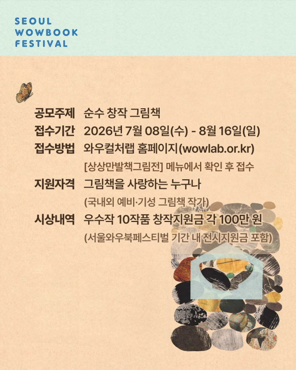 [자료 제공 와우컬처랩. 재판매 및 DB 금지]
