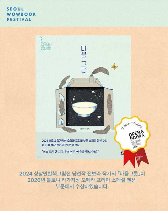 [자료 제공 와우컬처랩. 재판매 및 DB 금지]