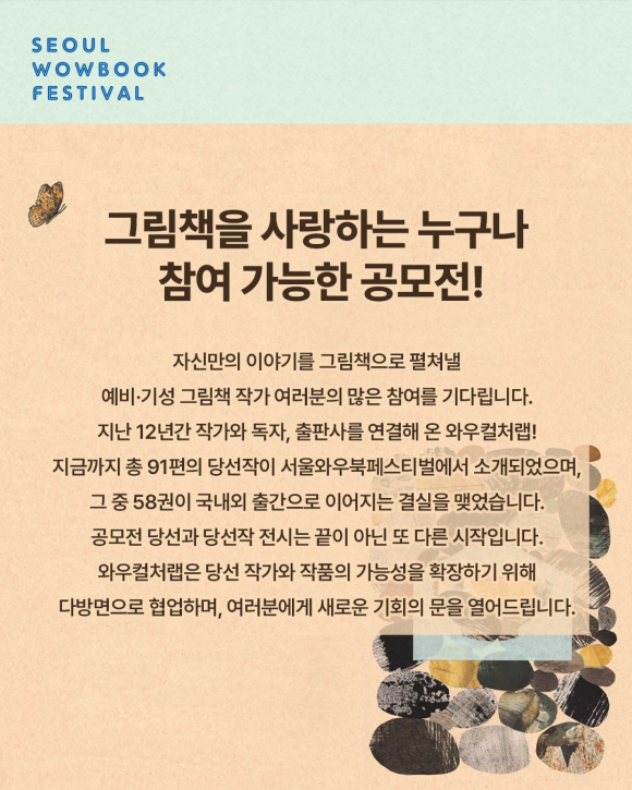 [자료 제공 와우컬처랩. 재판매 및 DB 금지]