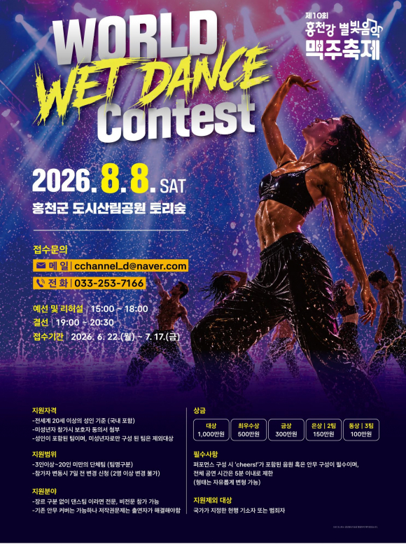 [자료 제공 홍천군. 재판매 및 DB 금지]