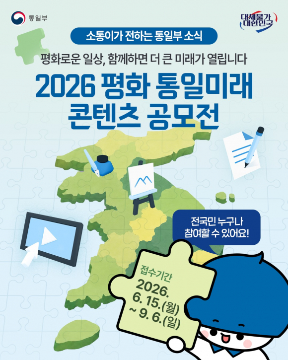 [자료 제공 통일부. 재판매 및 DB 금지]