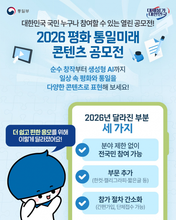 [자료 제공 통일부. 재판매 및 DB 금지]