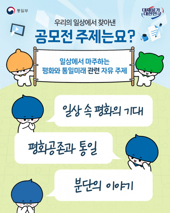 [자료 제공 통일부. 재판매 및 DB 금지]