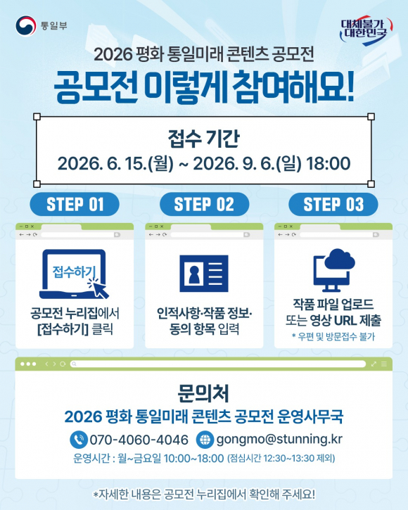 [자료 제공 통일부. 재판매 및 DB 금지]