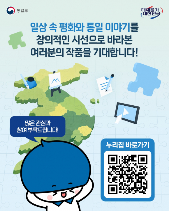 [자료 제공 통일부. 재판매 및 DB 금지]