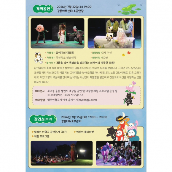 [자료 제공 강릉문화원. 재판매 및 DB 금지]
