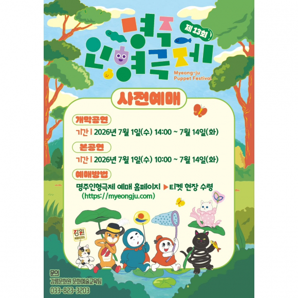 [자료 제공 강릉문화원. 재판매 및 DB 금지]