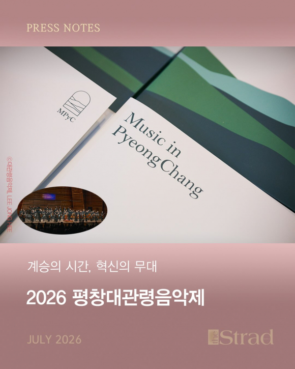 [자료 제공 강원문화재단. 재판매 및 DB 금지]