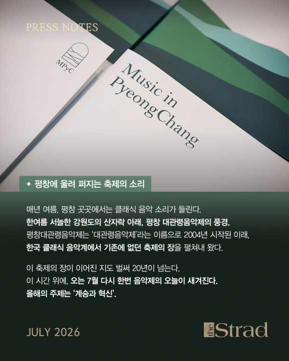 [자료 제공 강원문화재단. 재판매 및 DB 금지]