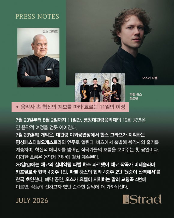 [자료 제공 강원문화재단. 재판매 및 DB 금지]
