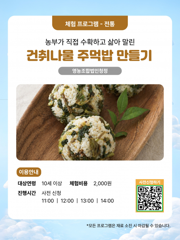 [자료 제공 (사)제주농업농촌진흥원. 재판매 및 DB 금지]