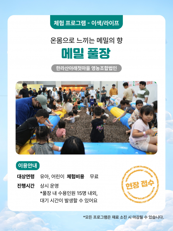 [자료 제공 (사)제주농업농촌진흥원. 재판매 및 DB 금지]