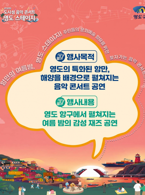 [자료 제공 영도구. 재판매 및 DB 금지]