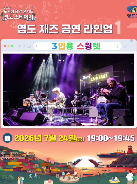 [자료 제공 영도구. 재판매 및 DB 금지]