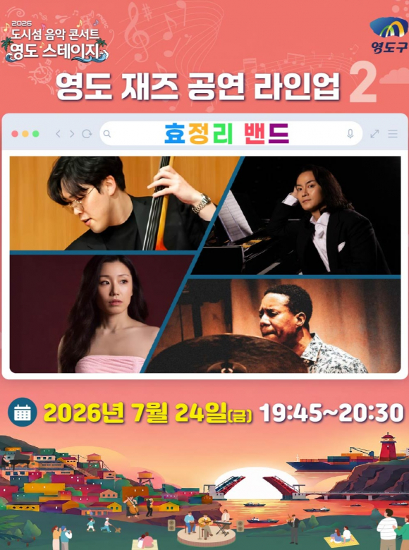 [자료 제공 영도구. 재판매 및 DB 금지]