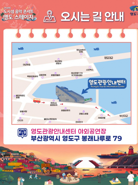 [자료 제공 영도구. 재판매 및 DB 금지]