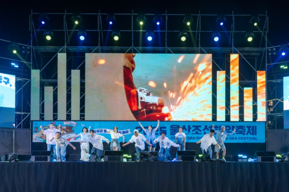 [자료 제공 울산조선해양축제추진위원회. 재판매 및 DB 금지]