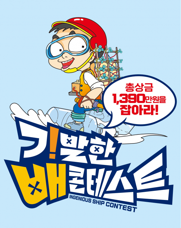 [자료 제공 울산조선해양축제추진위원회. 재판매 및 DB 금지]