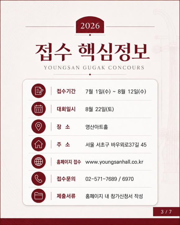 [자료 제공 (재)영산문화재단. 재판매 및 DB 금지]