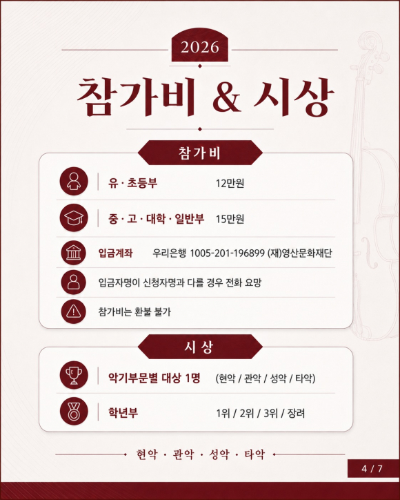 [자료 제공 (재)영산문화재단. 재판매 및 DB 금지]