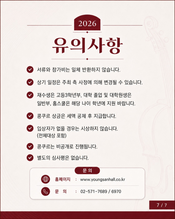 [자료 제공 (재)영산문화재단. 재판매 및 DB 금지]
