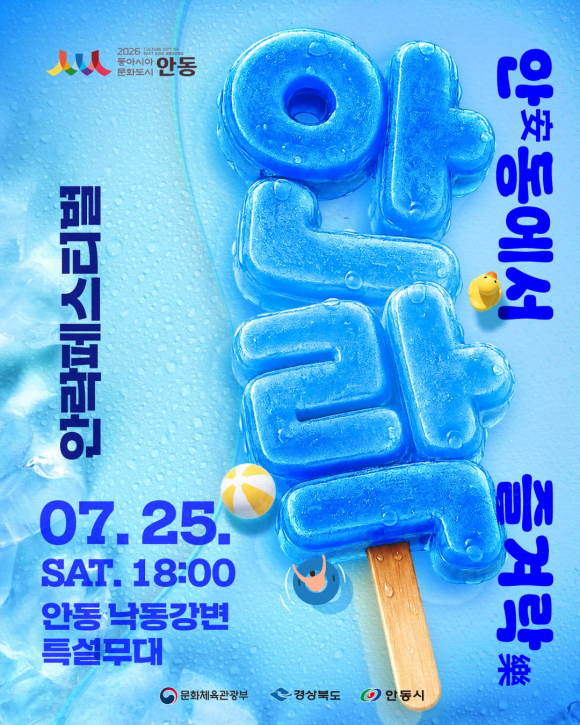 [자료 제공 안동시. 재판매 및 DB 금지]