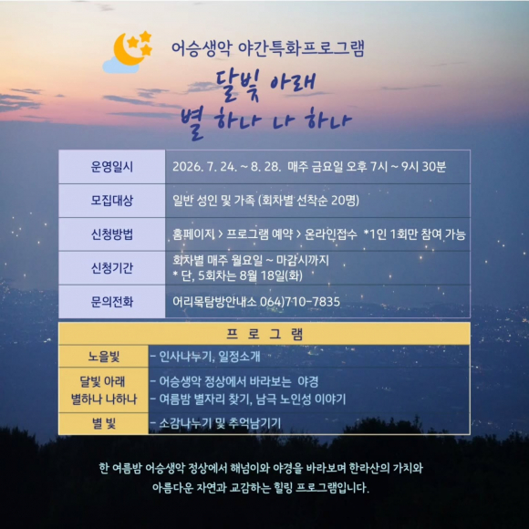 [사진 제공 한라산국립공원. 재판매 및 DB 금지]