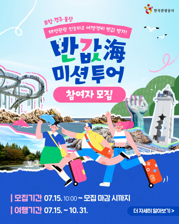 [사진 제공 한국관광공사. 재판매 및 DB 금지]