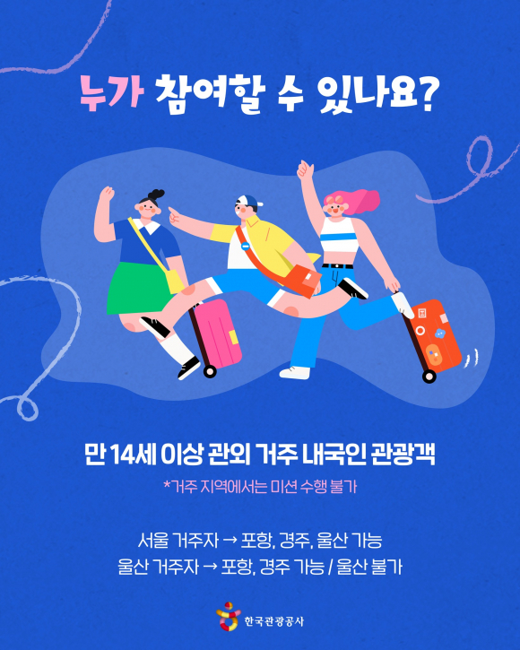 [사진 제공 한국관광공사. 재판매 및 DB 금지]