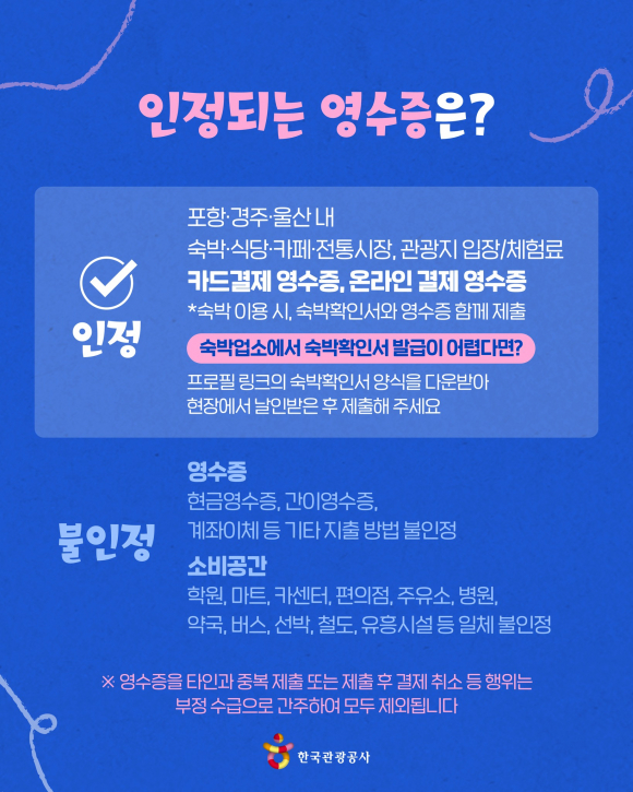 [사진 제공 한국관광공사. 재판매 및 DB 금지]
