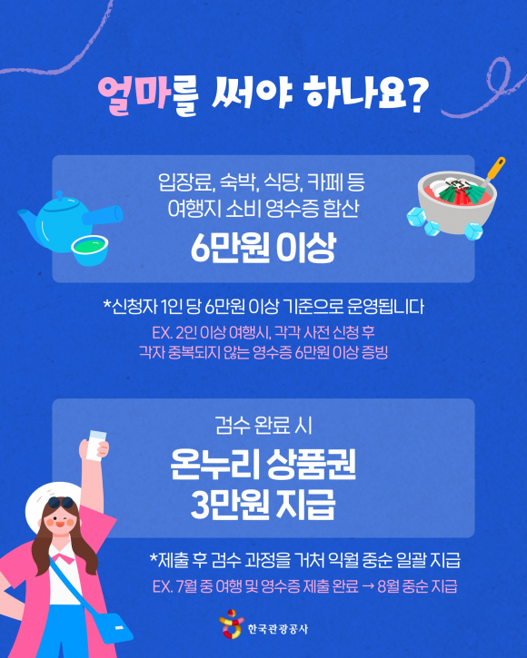 [사진 제공 한국관광공사. 재판매 및 DB 금지]