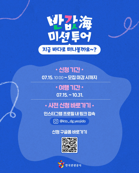[사진 제공 한국관광공사. 재판매 및 DB 금지]