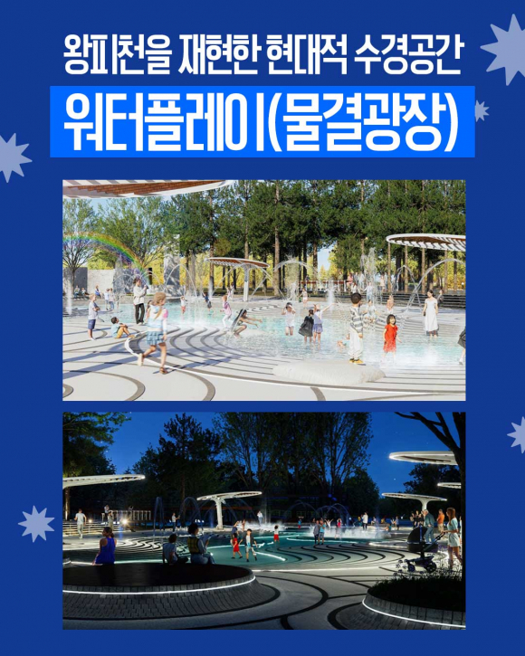 [사진 제공=왕피천공원사업소·재판매 및 DB 금지]