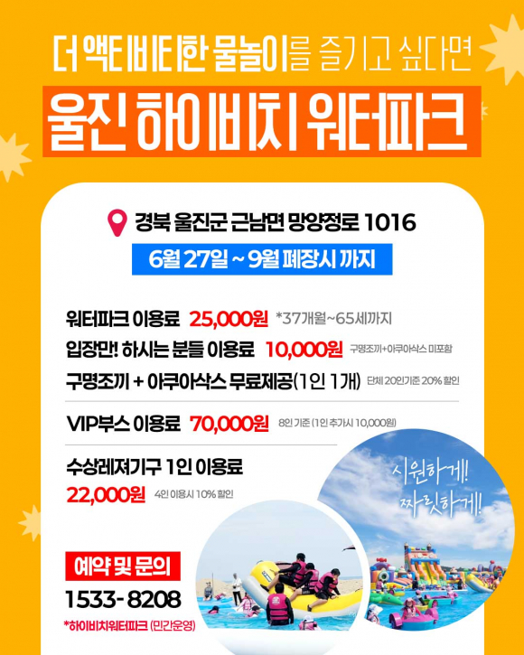 [사진 제공=왕피천공원사업소·재판매 및 DB 금지]