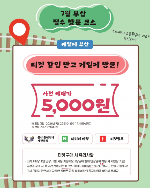[자료 제공 ㈜한국국제전시. 재판매 및 DB 금지]