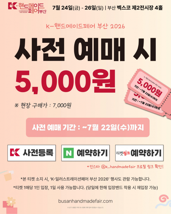 [사진 제공 ㈜한국국제전시. 재판매 및 DB 금지]