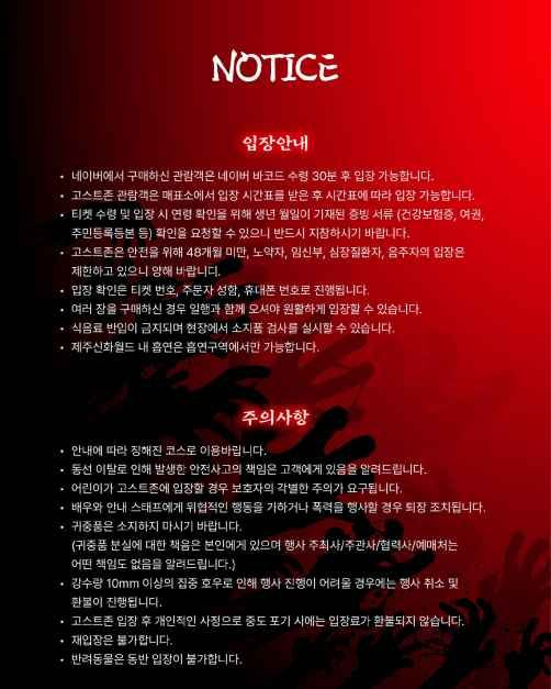 [자료 제공 제주신화월드. 재판매 및 DB 금지]