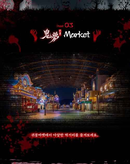 [자료 제공 제주신화월드. 재판매 및 DB 금지]