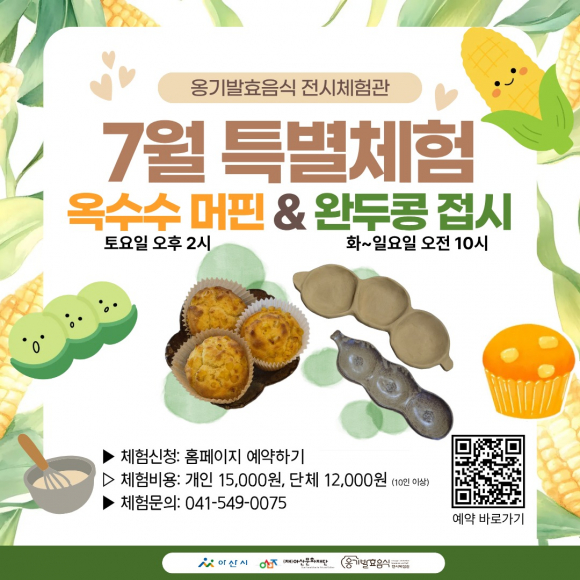 [자료 제공 아산문화재단. 재판매 및 DB 금지]