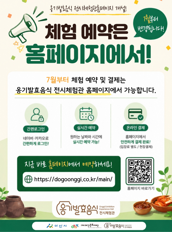 [자료 제공 아산문화재단. 재판매 및 DB 금지]