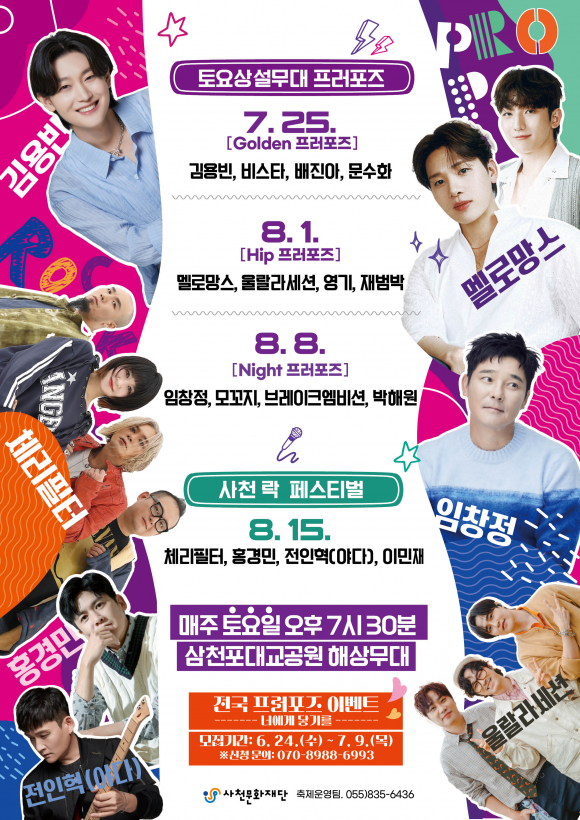 [자료 제공 사천문화재단. 재판매 및 DB 금지]