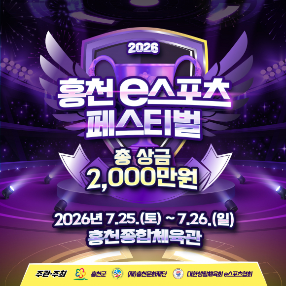 [사진 제공 (재)홍천문화재단. 재판매 및 DB 금지]